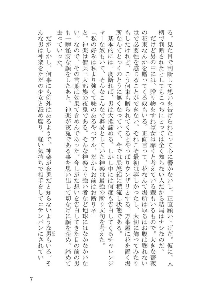 鳴かない蛍と秋黴雨