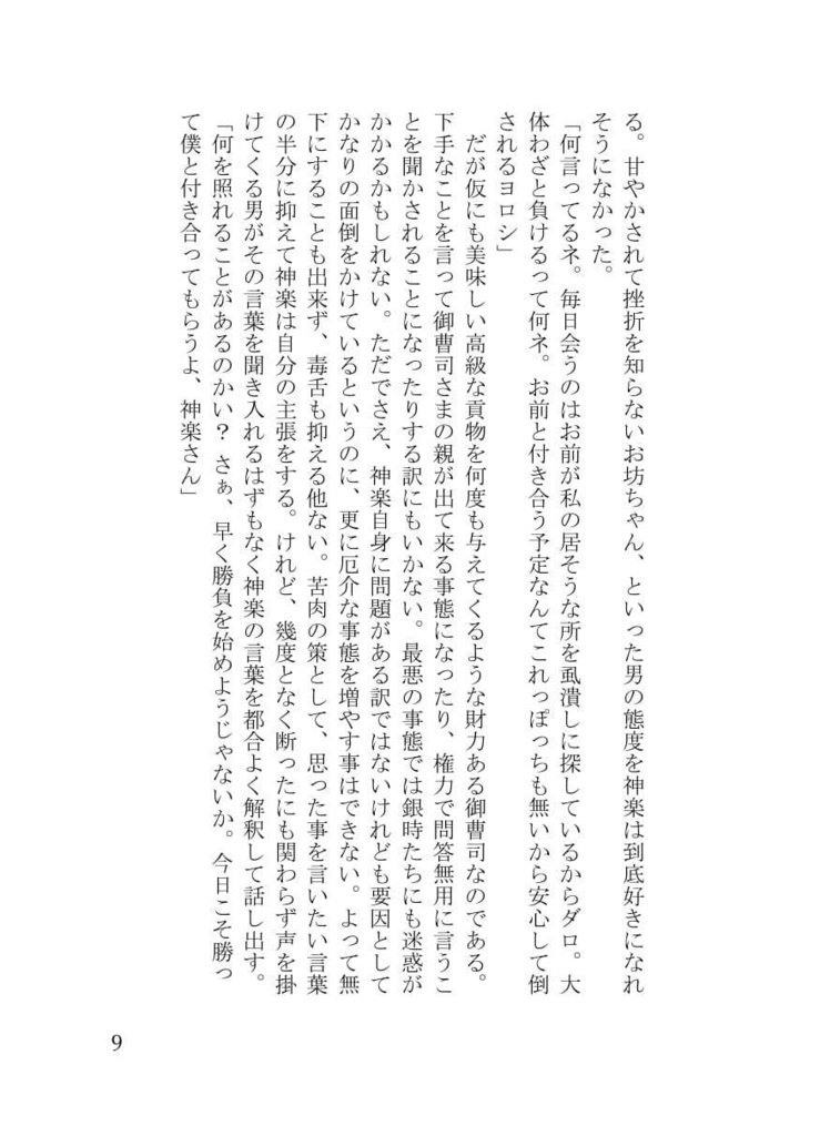 鳴かない蛍と秋黴雨