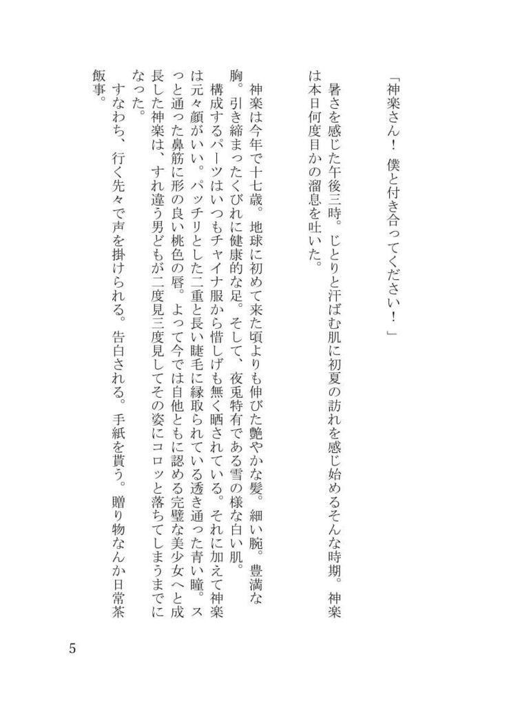 鳴かない蛍と秋黴雨