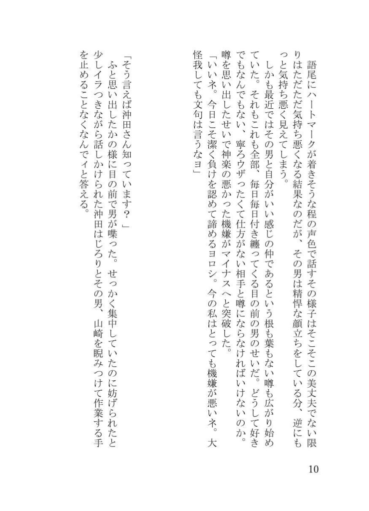 鳴かない蛍と秋黴雨