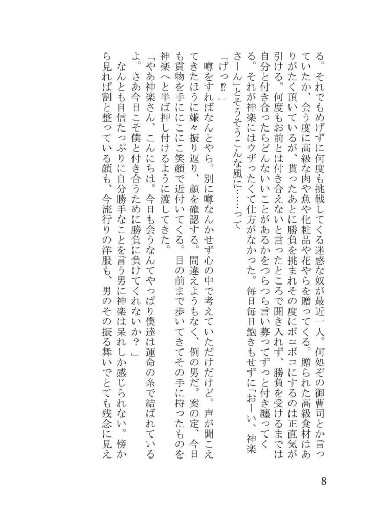 鳴かない蛍と秋黴雨