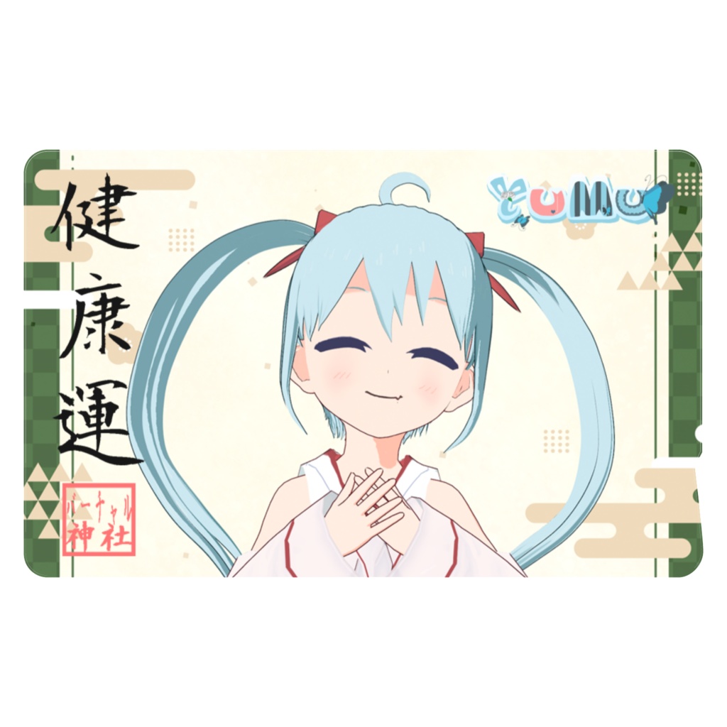 【4周年記念グッズ】YUMUバーチャル神社開運ステッカー全3種