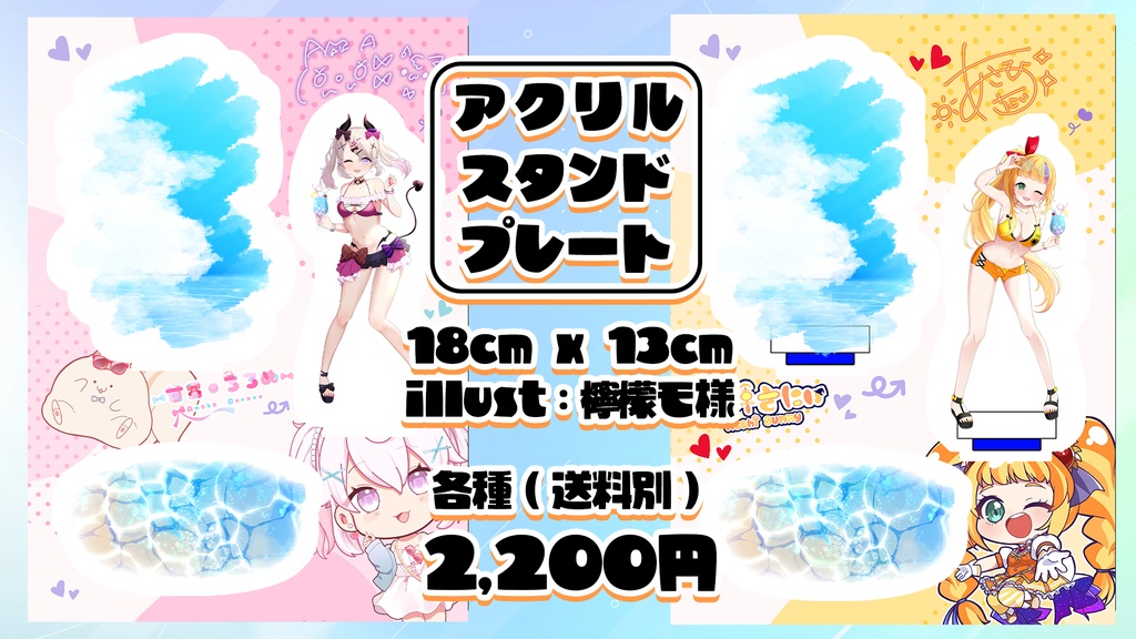 【朝輝さにぃ】水着アクリルスタンドプレート