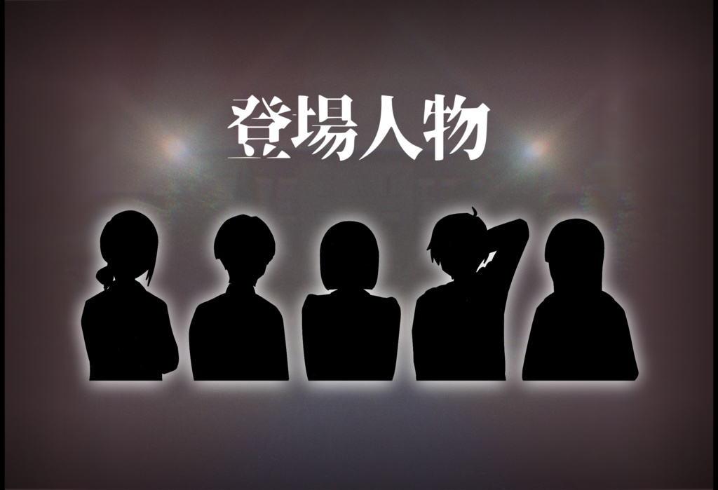 ICU マーダーミステリー「祭の河原」