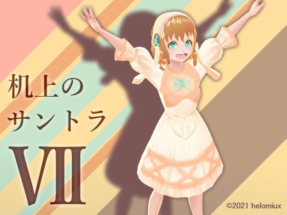 BGM50曲　机上のサントラ7巻