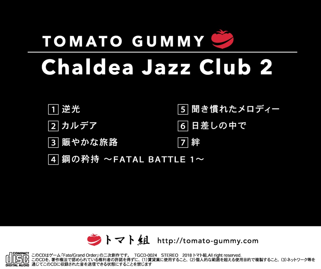 Chaldea Jazz Club 2