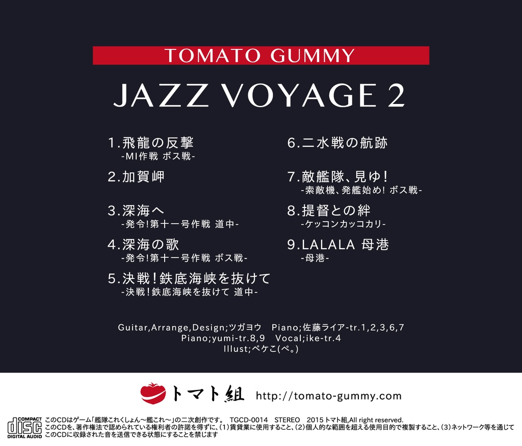 JAZZ VOYAGE 2