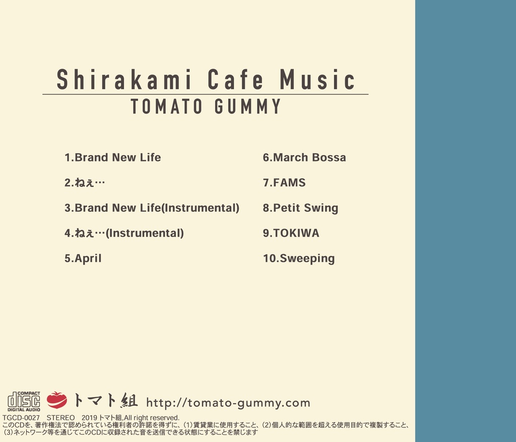 ホロライブ　白上フブキ　CD トマト組　Shirakami Cafe Music