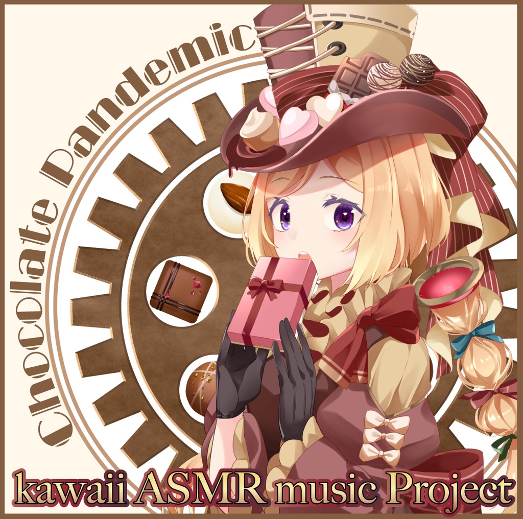 Chocolate Pandemic/アキ・ローゼンタール[kAmp-kawaii ASMR music Project-]