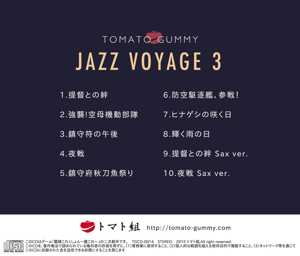 JAZZ VOYAGE 3