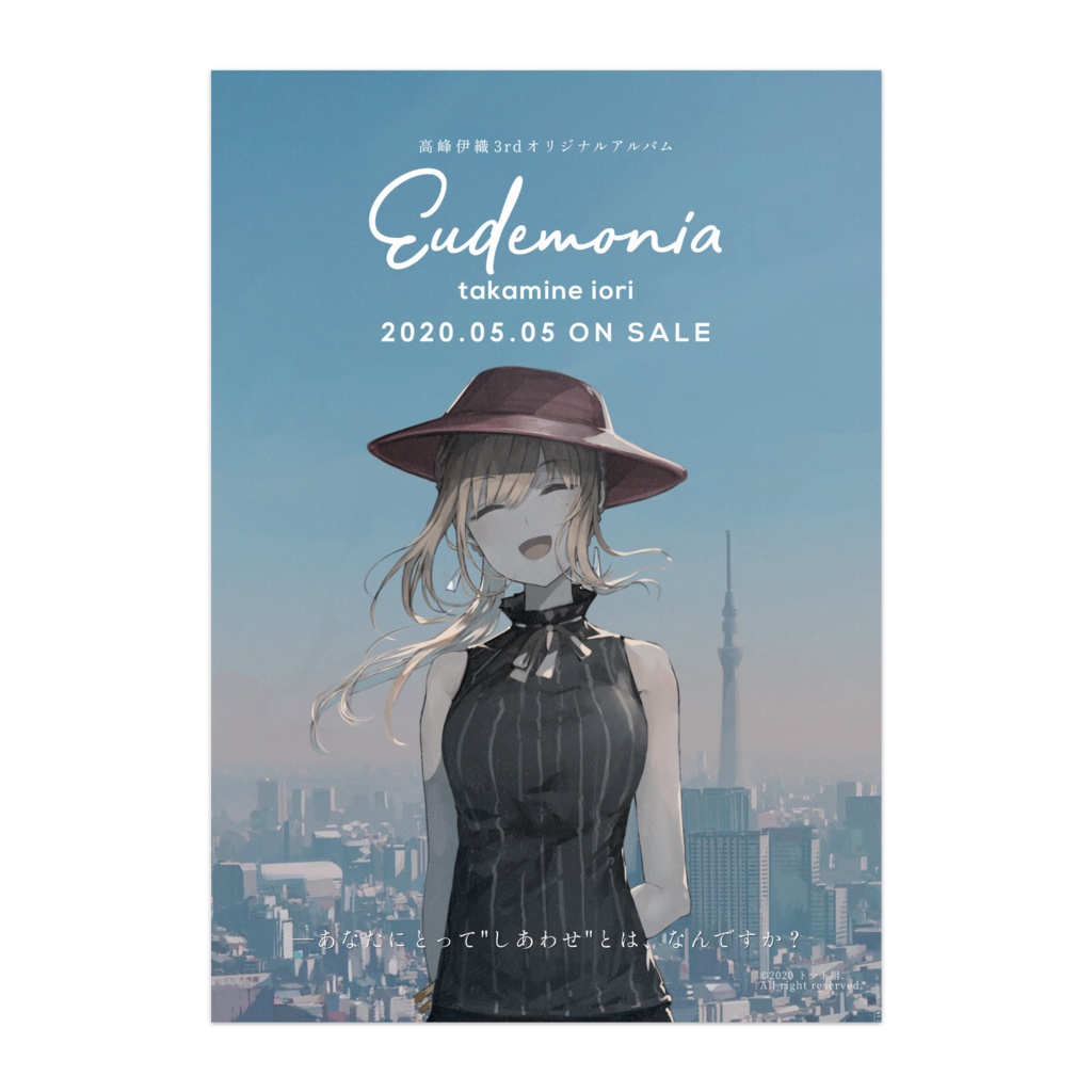 高峰伊織/『Eudemonia』ポスターA