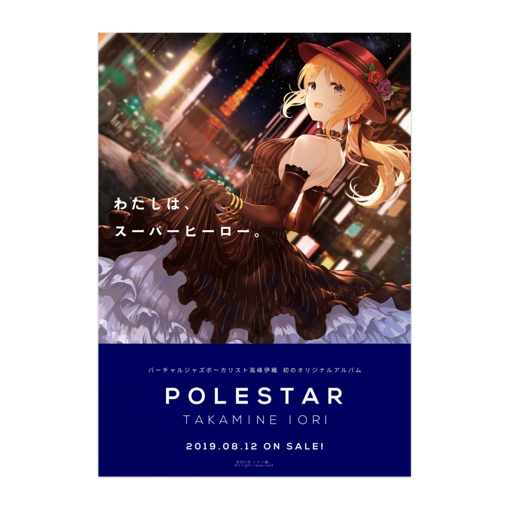高峰伊織/『POLESTAR』ポスター