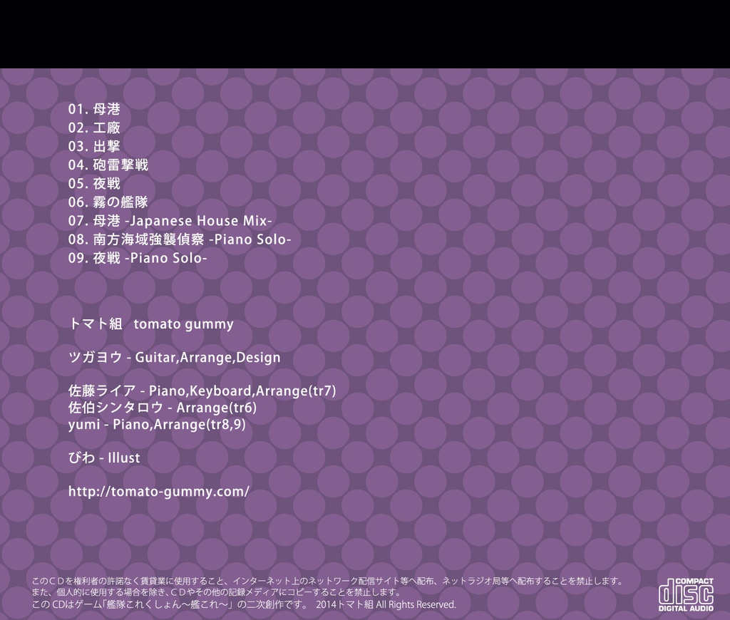 艦これBGMアレンジ/JAZZ VOYAGE