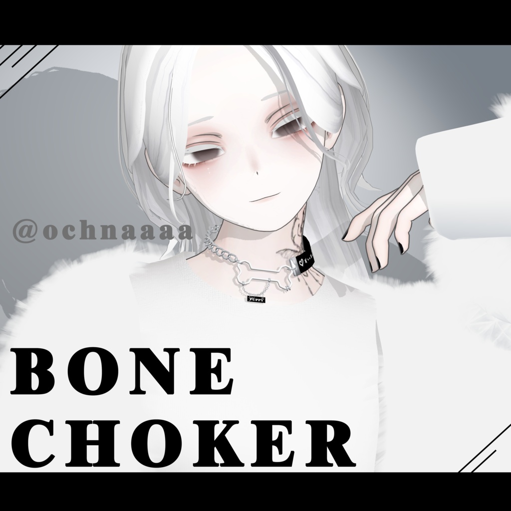 【VRChat向】PUPPY Bone Choker For Grus、Selestia、YUGI&MIYO
