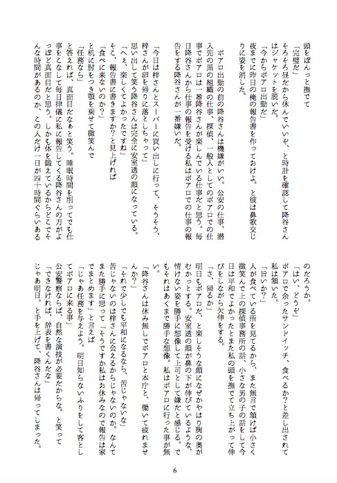 ほんとは私、ベビーフェイスゴリラが好きでした。