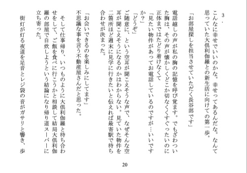 大倶利伽羅と長谷部の主争奪 【プロポーズ大作戦】