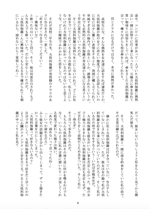 大倶利伽羅と長谷部の主争奪 【プロポーズ大作戦】