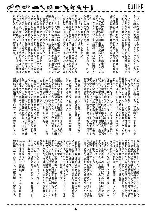 HESHIKIRI HASEBE'S WORK BOOK