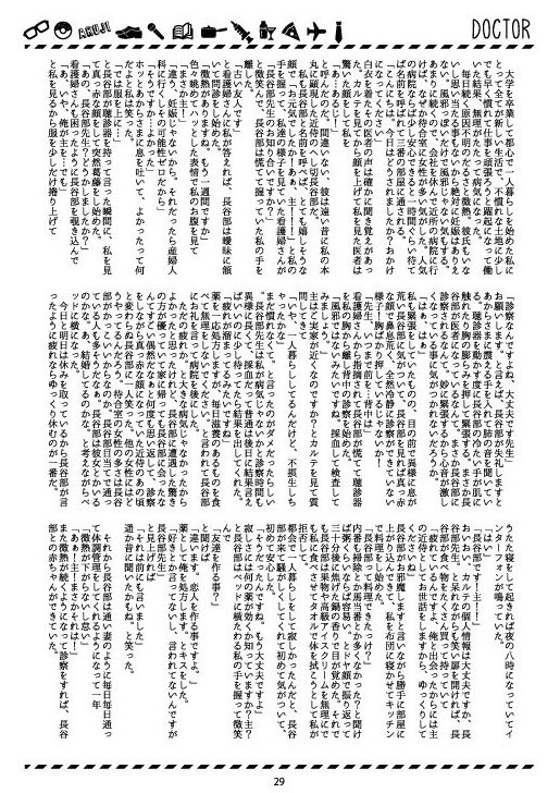 HESHIKIRI HASEBE'S WORK BOOK