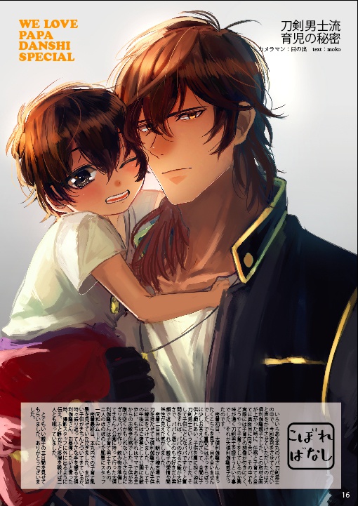 Touken dandan vol.01