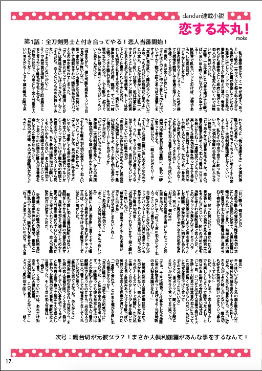 Touken dandan vol.01