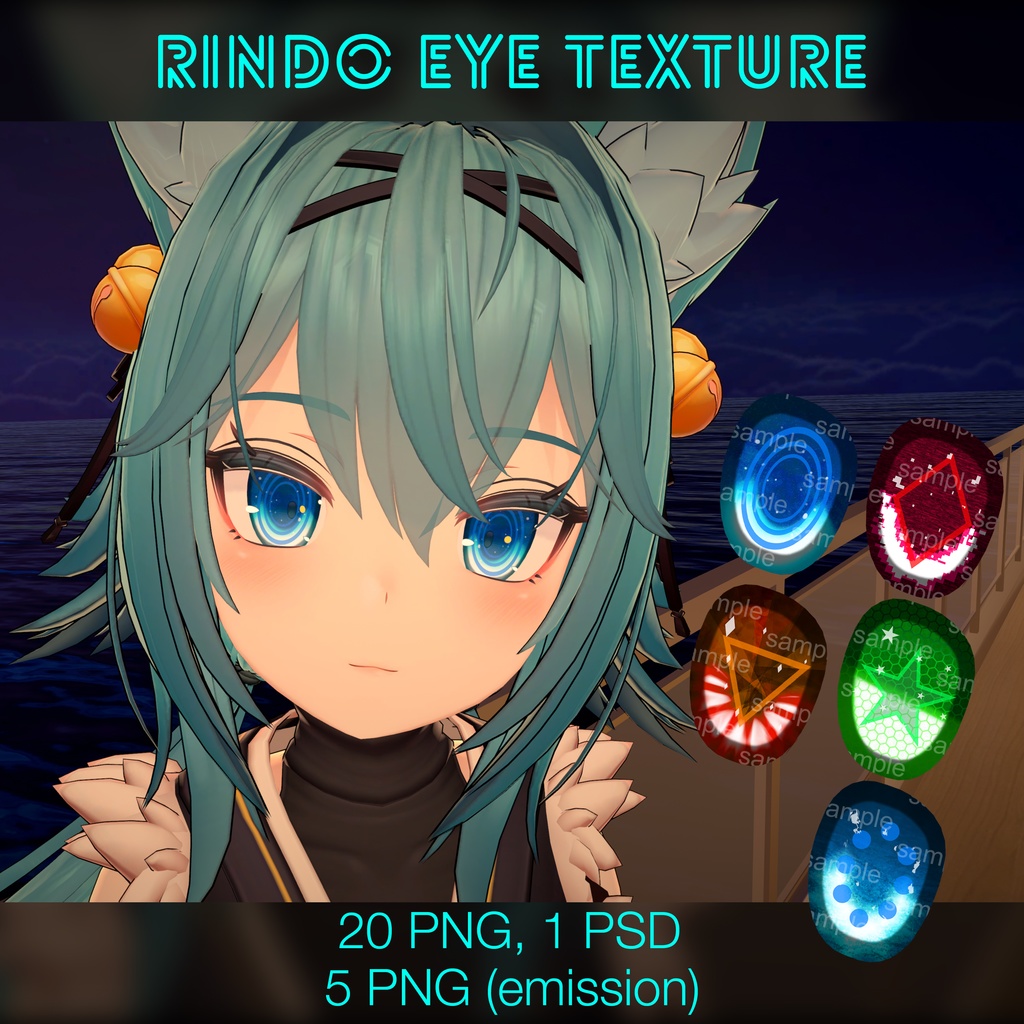 竜胆 Eye Textures SHP