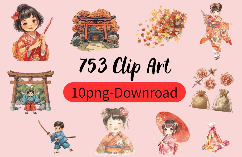 「水彩 七五三クリップアートセット|和風で可愛いお祝いイラスト素材(全10点)」