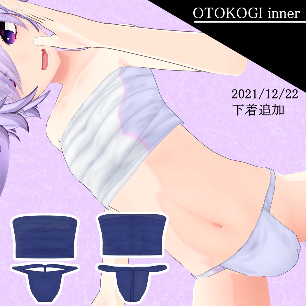 【オリジナル3Dモデル】Stier-シュティーア-