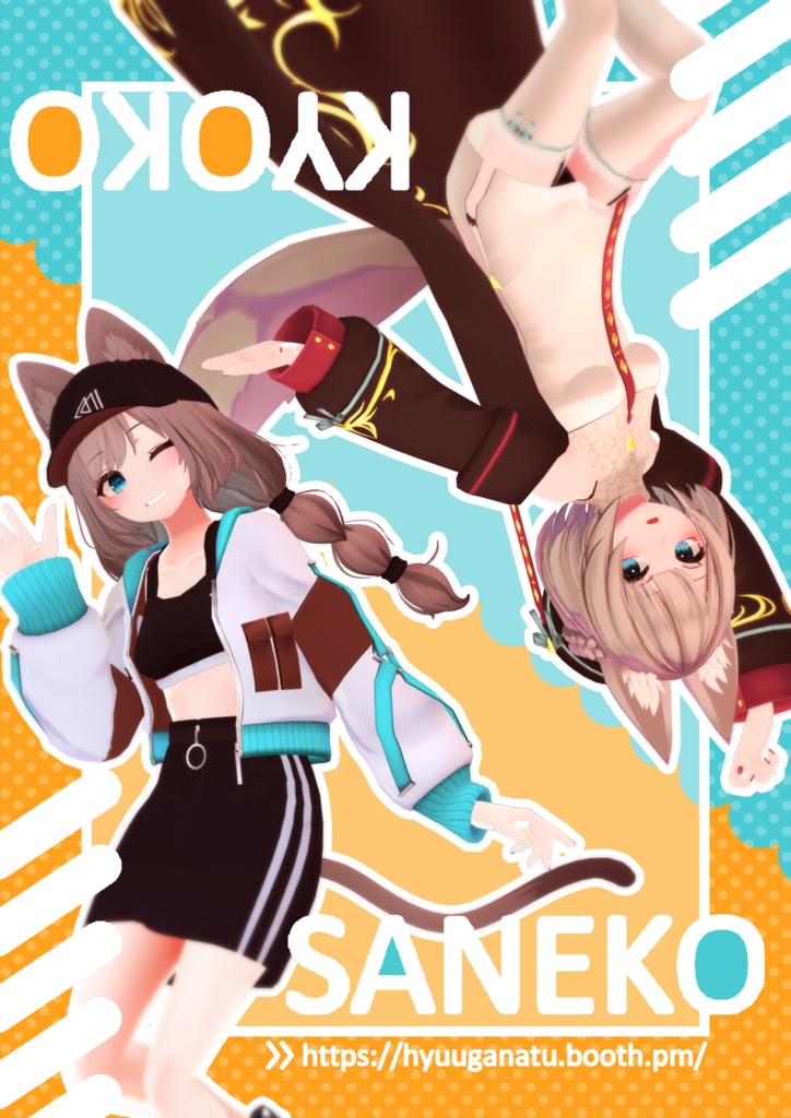 ひゅうがなつみかんポスター