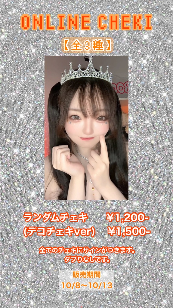 ランダムチェキ(全3種)