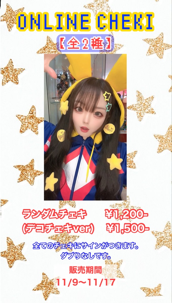 ランダムチェキ(全2種)