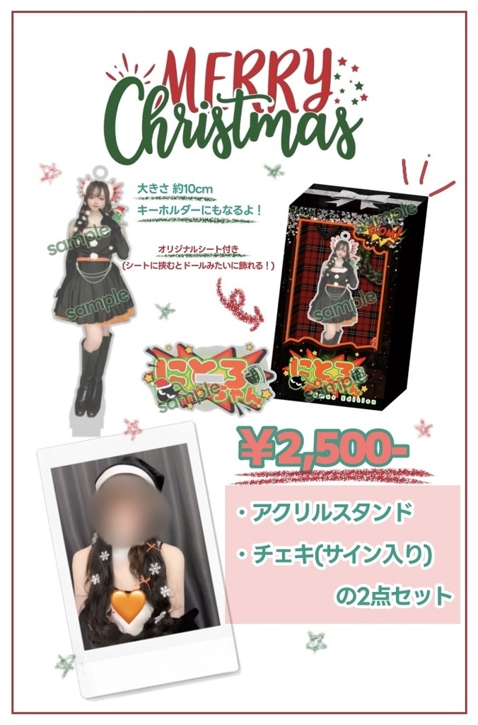 クリスマスセット🎄