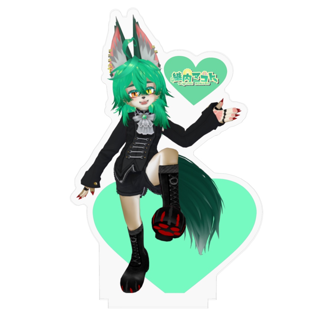 【カワイイ♡】furryケモ継内マコトアクスタ【お迎えして♡】