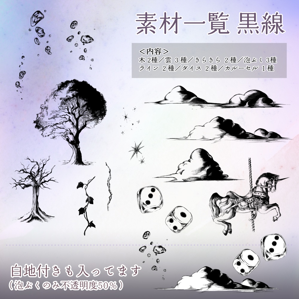 【TRPG素材】手描きのイラスト素材集