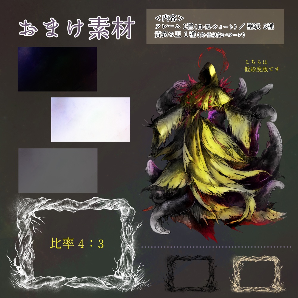 【TRPG素材】手描きのイラスト素材集