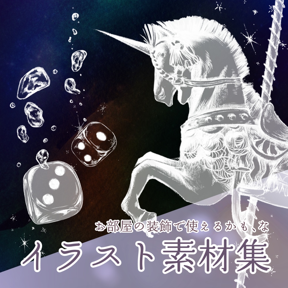【TRPG素材】手描きのイラスト素材集