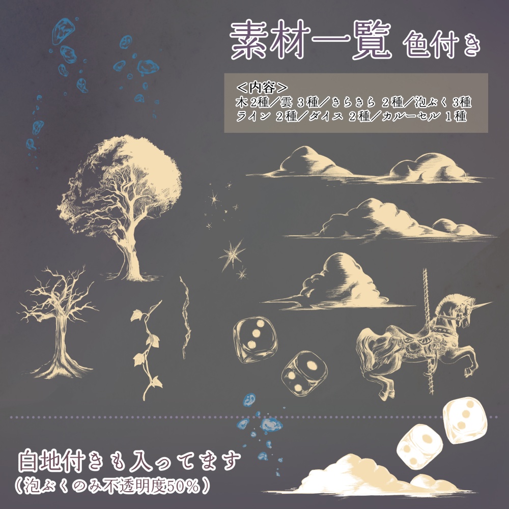 【TRPG素材】手描きのイラスト素材集