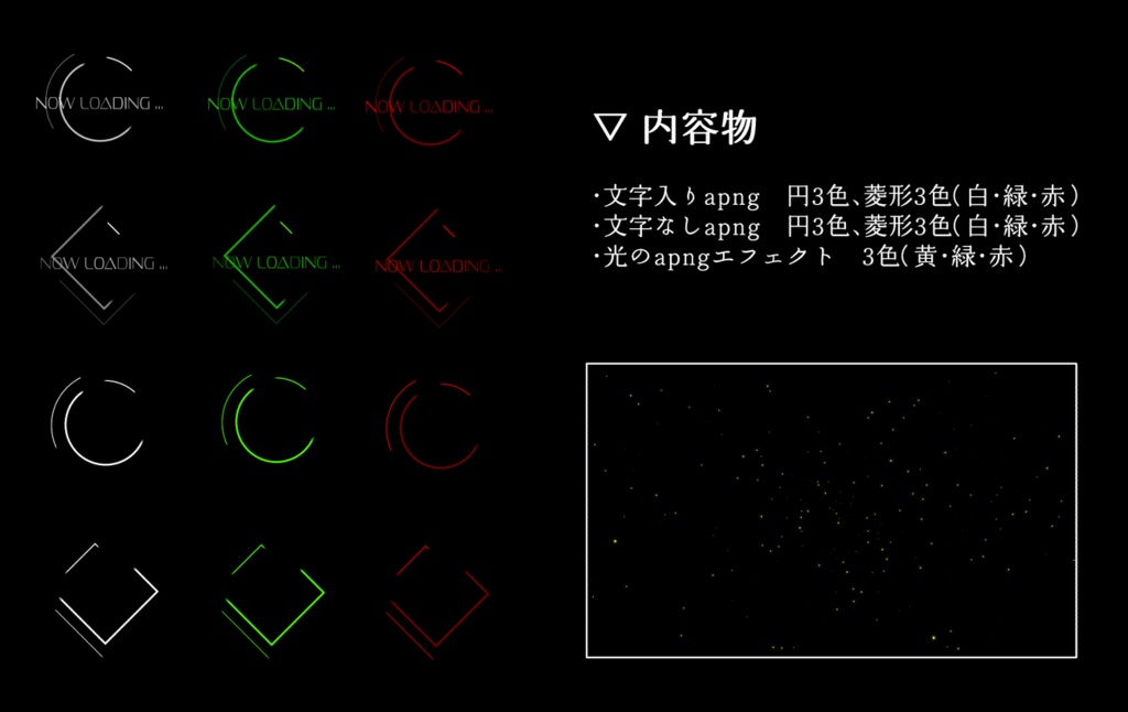 【TRPG素材】apng素材集