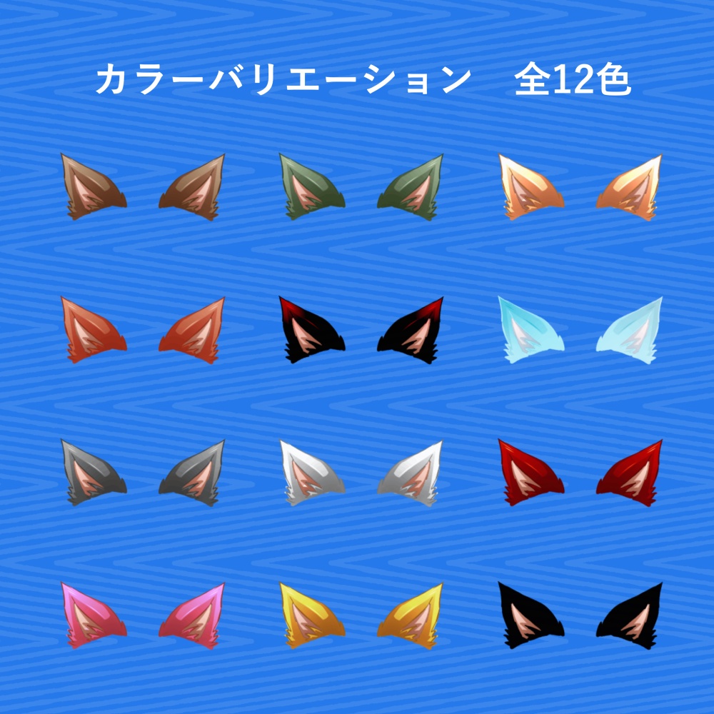 【TRPG素材】獣耳のapng素材