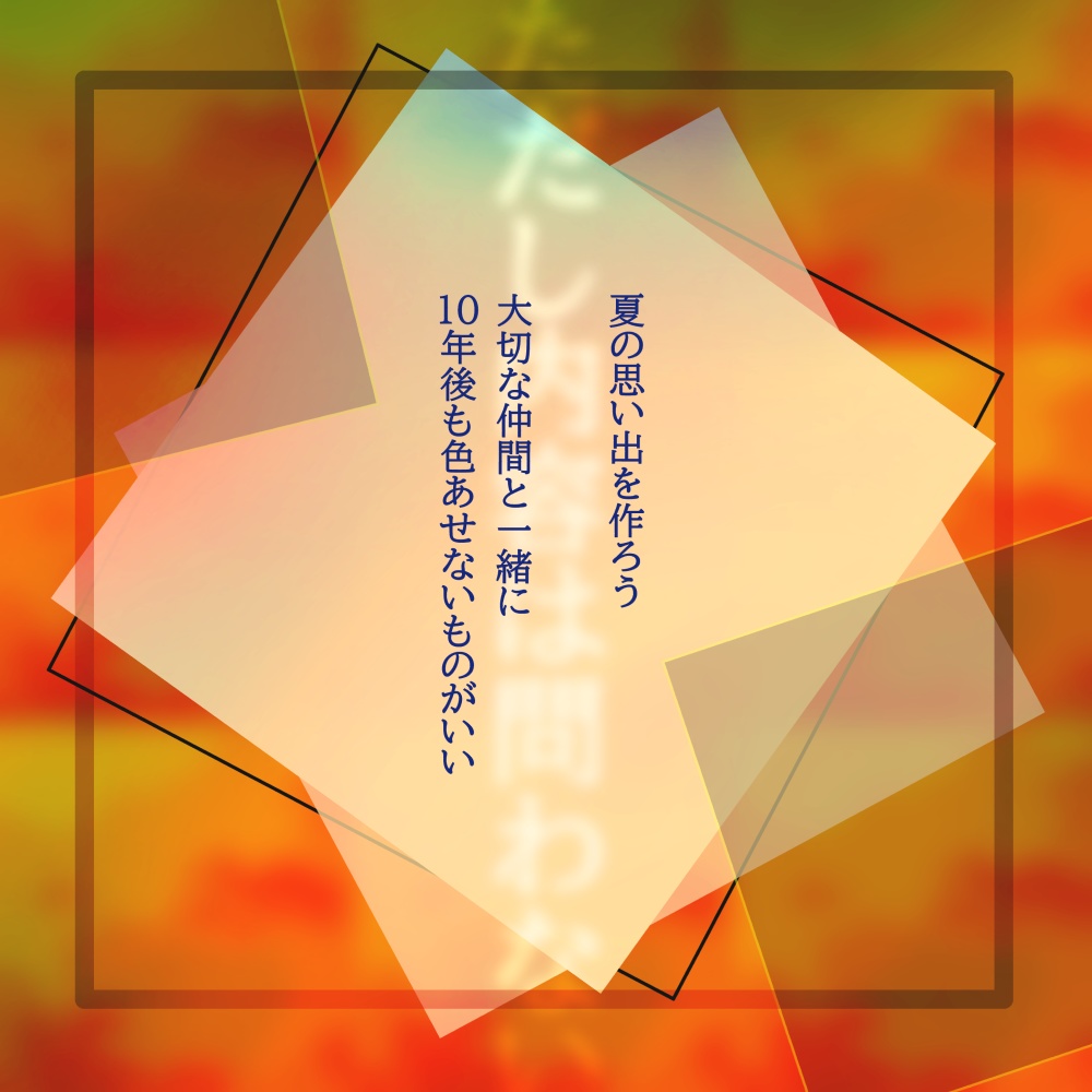 【CoC6/KPレス】「あの夏」