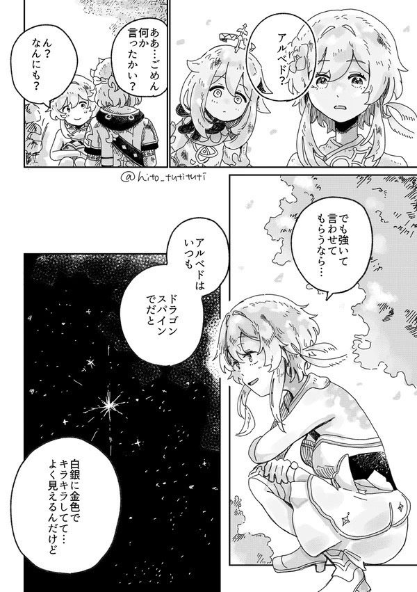 まぶしいひかり【2P増刷版】【おまけあり】