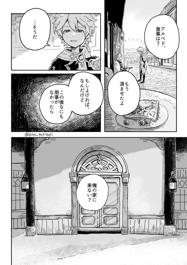 まぶしいひかり【2P増刷版】【おまけあり】