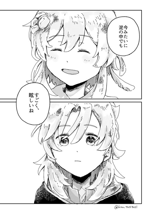 まぶしいひかり【2P増刷版】【おまけあり】