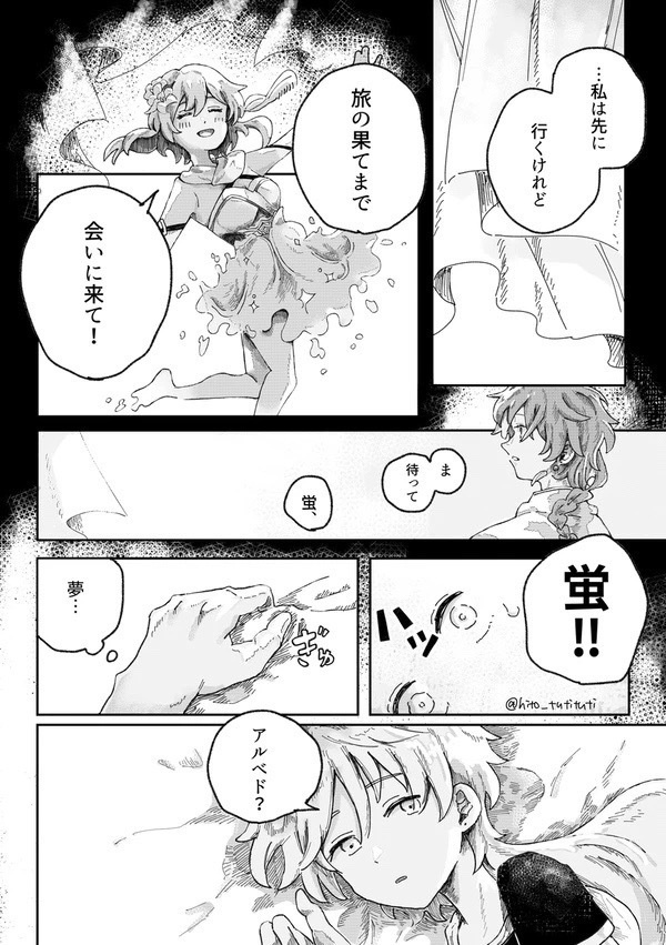 まぶしいひかり【初版】【おまけあり】