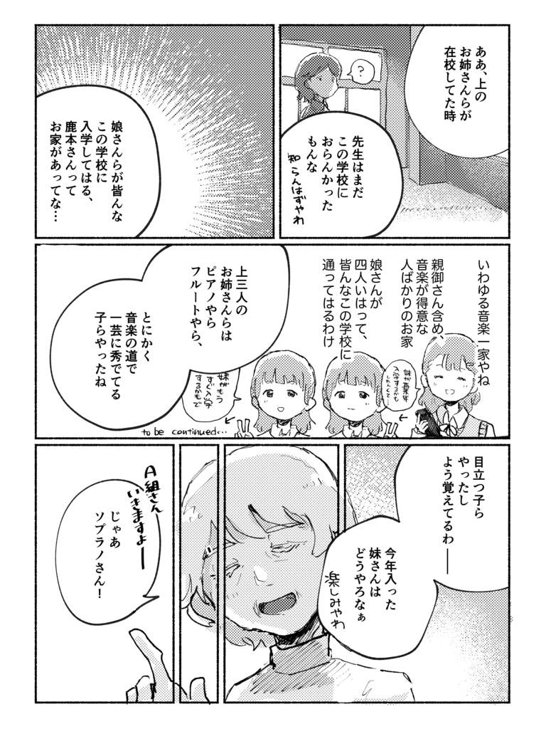 あなたは星のまたたき