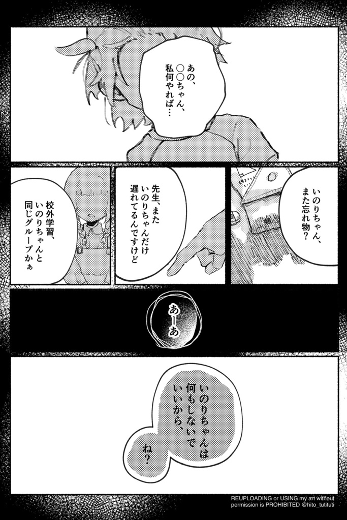 あなたは星のまたたき