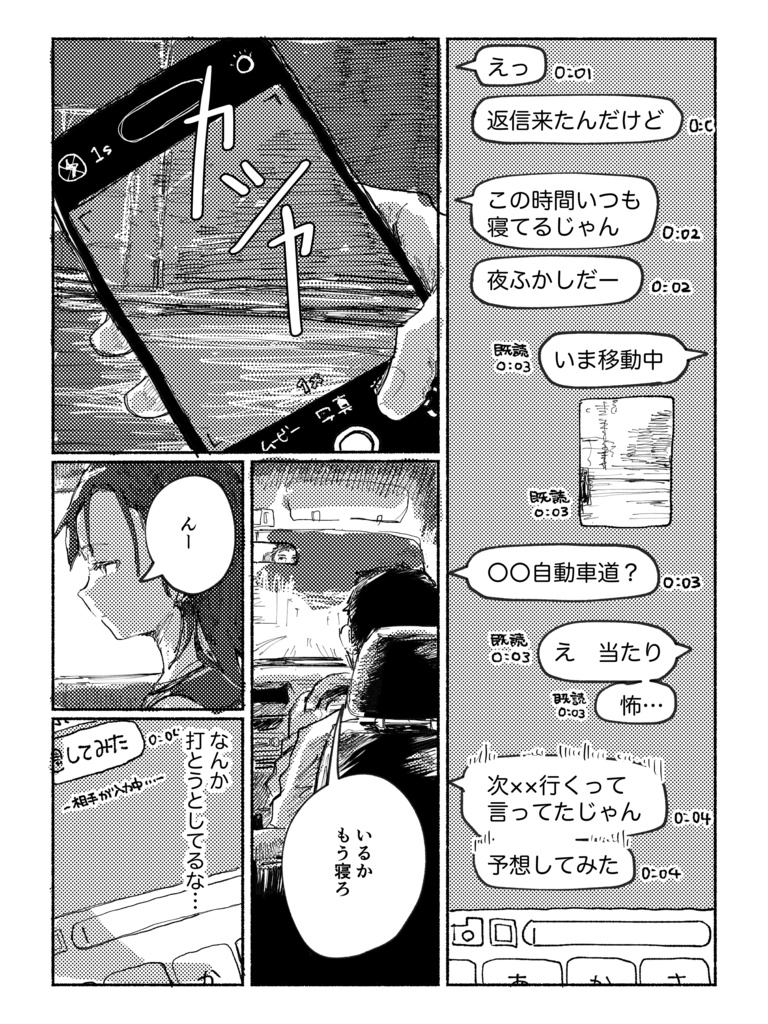 あなたは星のまたたき