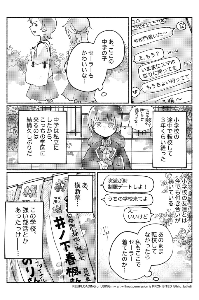 あなたは星のまたたき