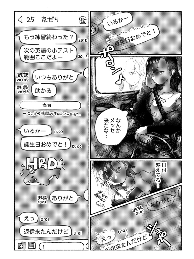 あなたは星のまたたき