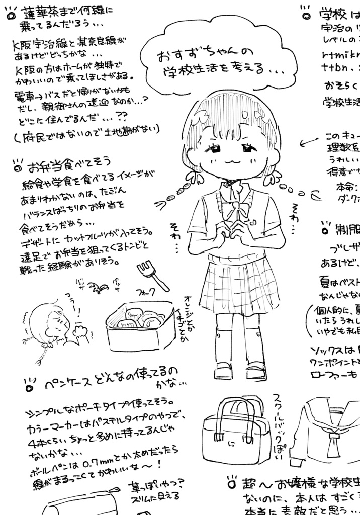 あなたは星のまたたき